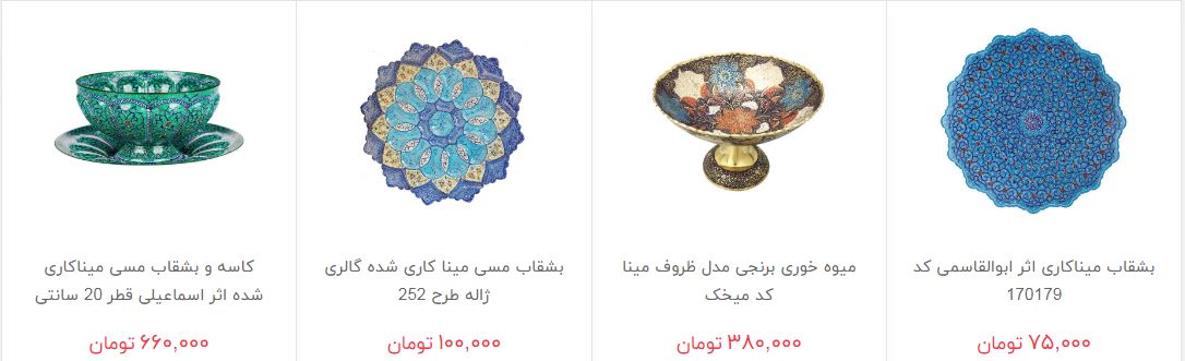 ظروف میناکاری را با چه قیمتی بخریم؟