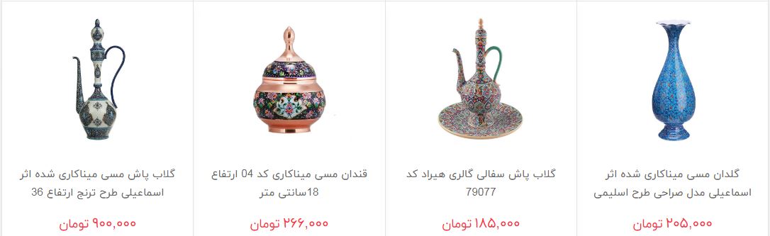 ظروف میناکاری را با چه قیمتی بخریم؟