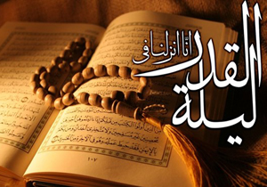 اعلام ویژه برنامه‌های شب‌های قدر در اقلید