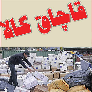کشف محموله قاچاق در گچساران