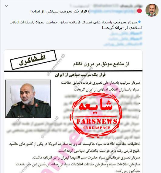 شایعاتی که علیه فرماندهان ایرانی منتشر شد + تصاویر