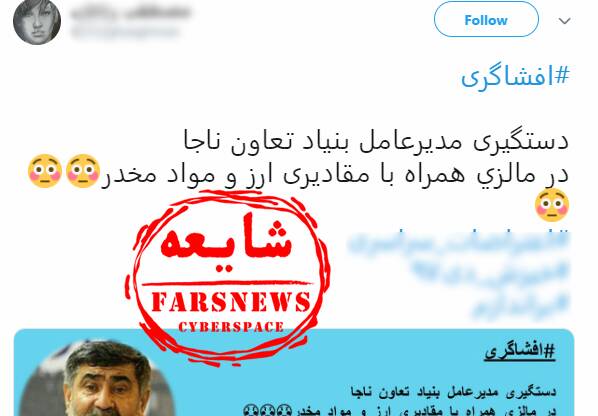 شایعاتی که علیه فرماندهان ایرانی منتشر شد + تصاویر