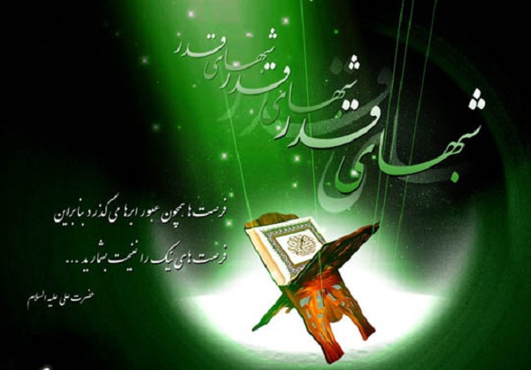 شب نزول قرآن