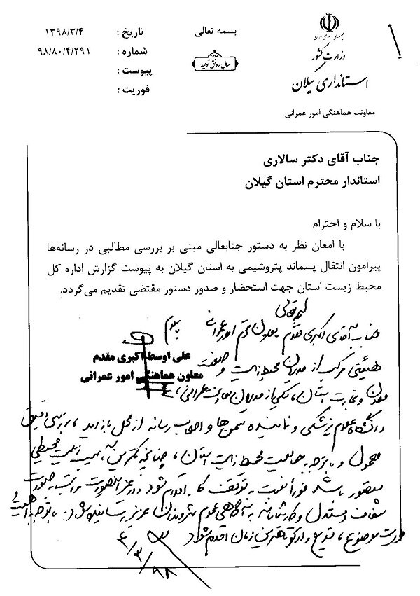 کنترل تهدید زیست&zwnj;محیطی پسماند&zwnj;های پتروشیمی در گیلان+ عکس