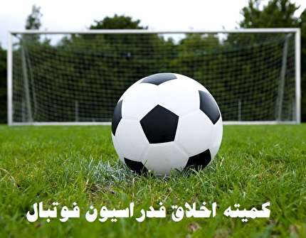 رای کمیته اخلاق در خصوص بیرانوندصادر شد