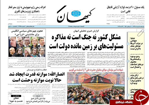 روزنامه