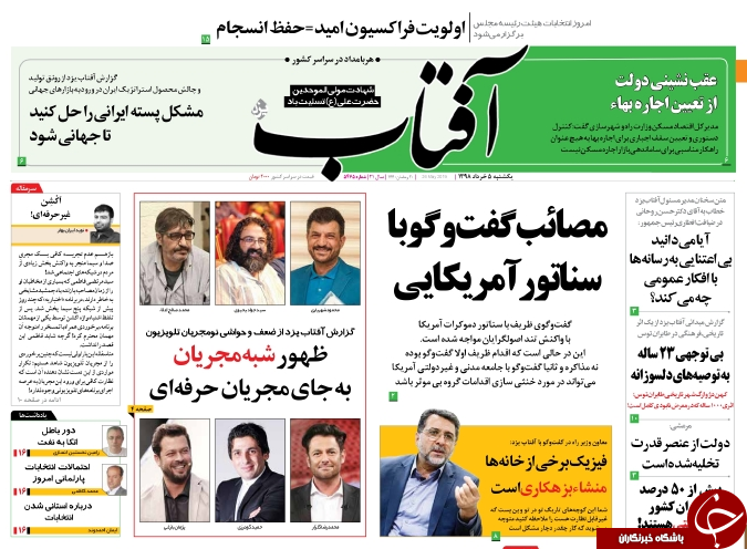 روزنامه
