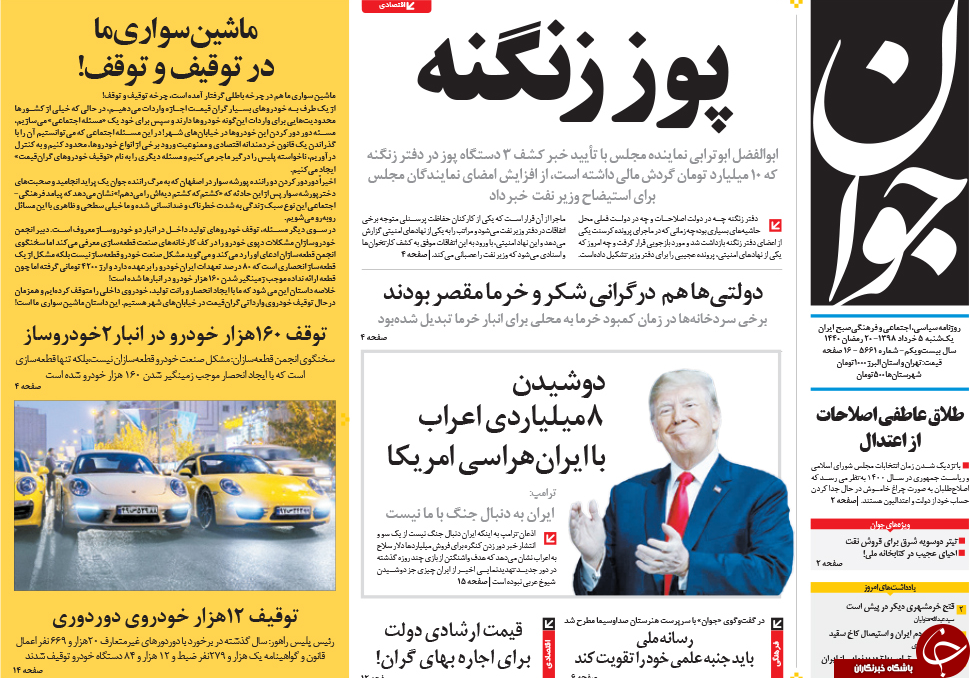 روزنامه