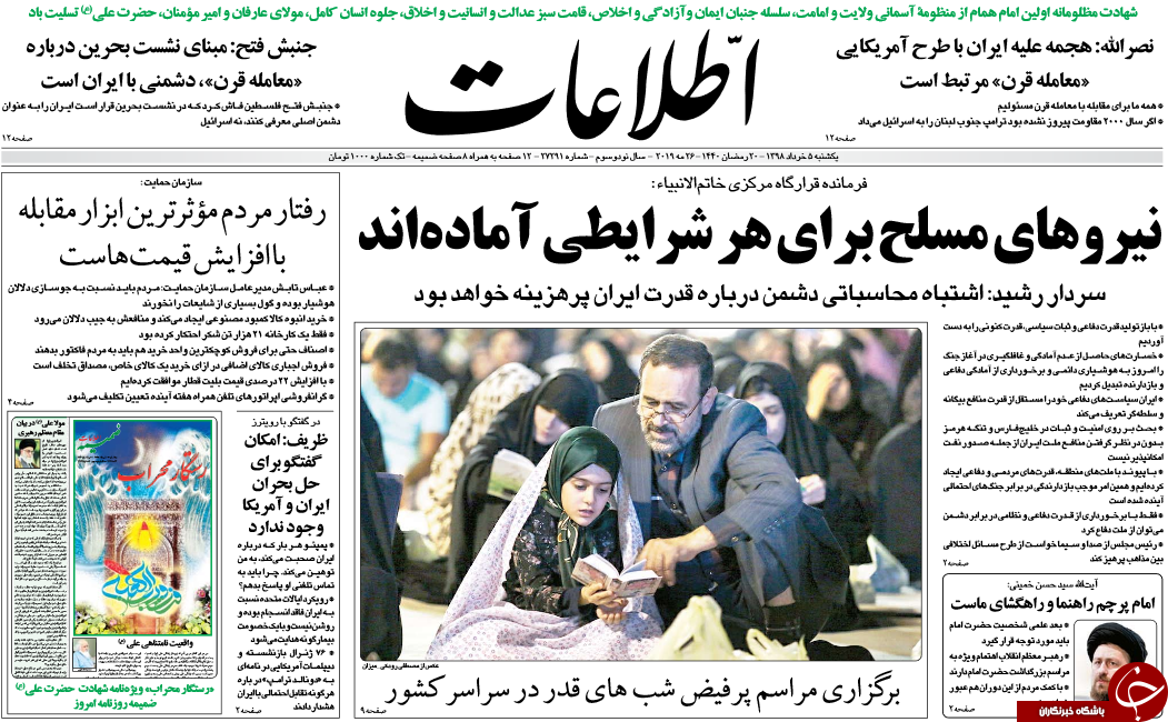 روزنامه