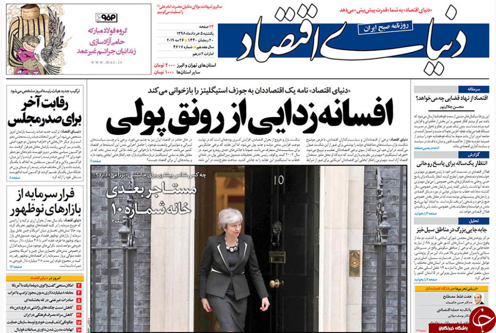 روزنامه