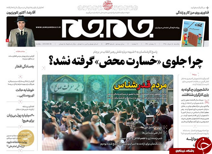 روزنامه