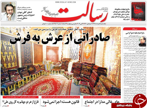 روزنامه
