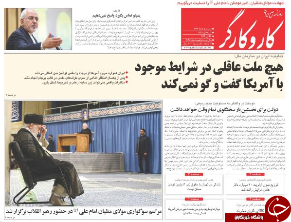 پیش فروش خودرو ممنوع شد/ اینستکس روی کاغذ ماند/ رقابت آخر برای صدر مجلس/ نیر&zwnj;وهای مسلح برای هر شرایطی آماده اند