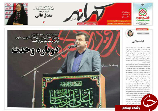 برداشتن چند هندوانه با یک دست!/هنوز نتوانستیم مشکل ایجاد منطقه آزاد در استان را رفع کنیم