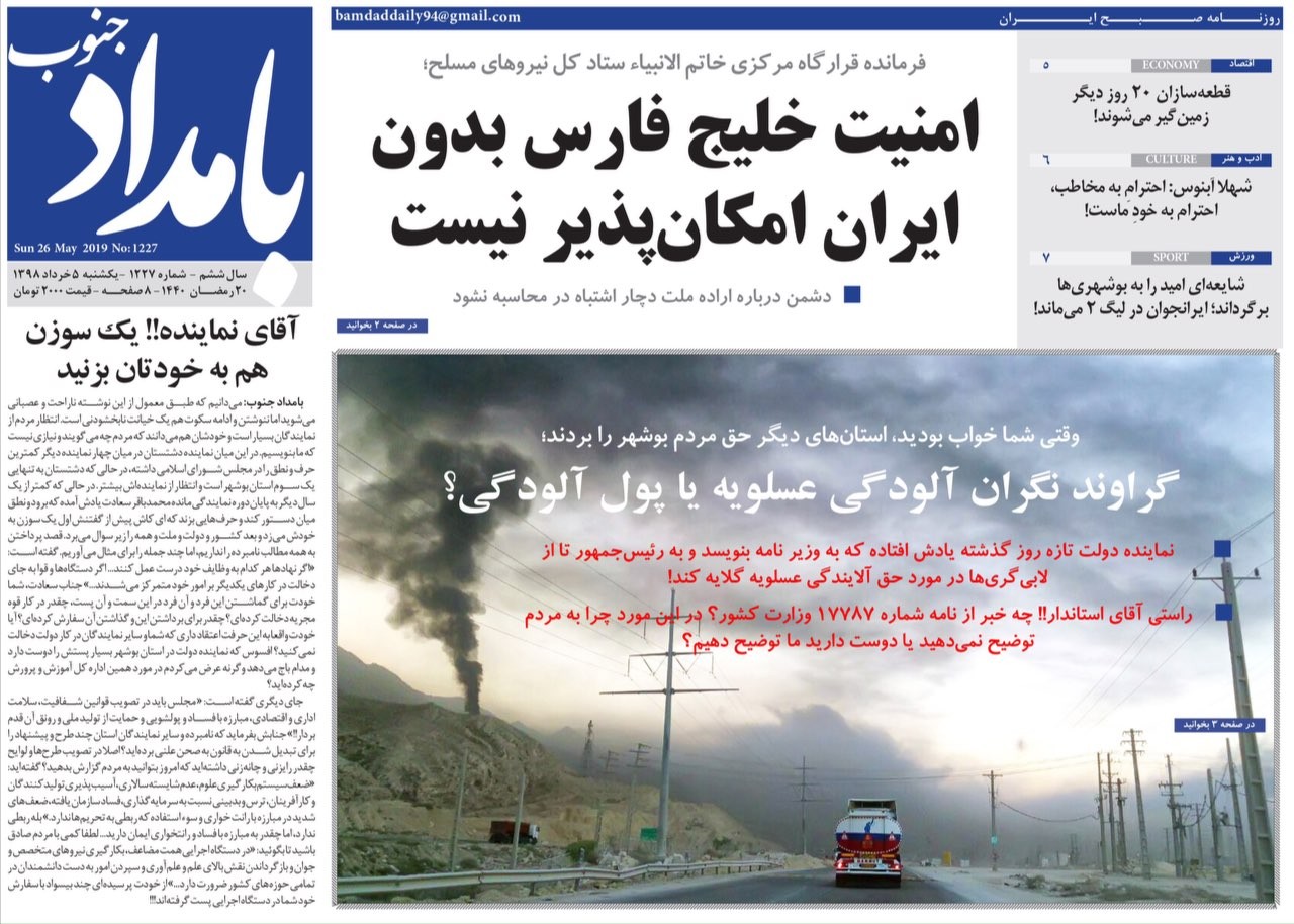 گراوند نگران آلودگی عسلویه با پول آلودگی/ می&zwnj;خواهند با لابی&zwnj;گری اعتبارات استان را چپاول کنند