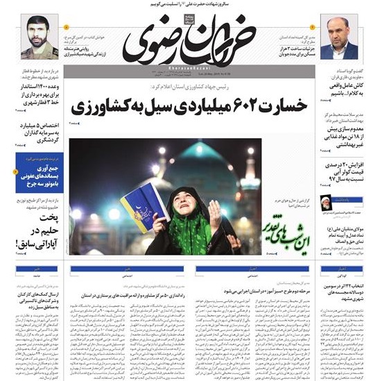 تیغ فولادی دولت برگردن کشاورزی استان/چله گران؛ مردم نگران