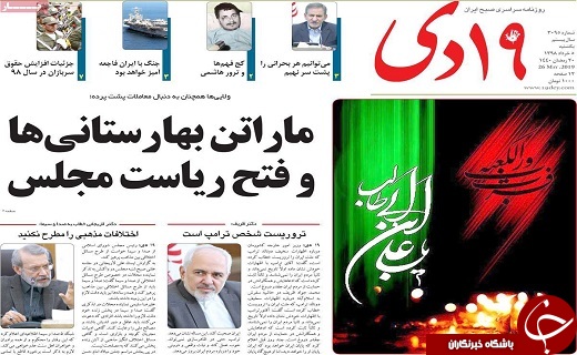 آمریکا را شکست خواهیم داد/دستگیری باند ۱۱ نفره جرایم سایبری در قم