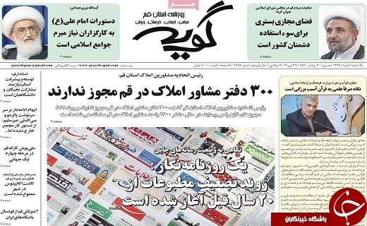 آمریکا را شکست خواهیم داد/دستگیری باند ۱۱ نفره جرایم سایبری در قم
