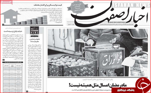 روزنامه استان ها