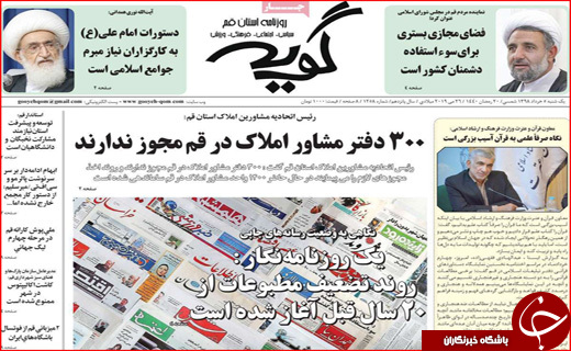 شیردوشی ۸ میلیارد دلاری/ خط فقر در اصفهان تب کرد