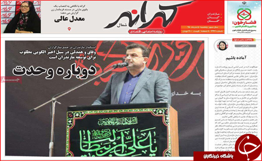 شیردوشی ۸ میلیارد دلاری/ خط فقر در اصفهان تب کرد