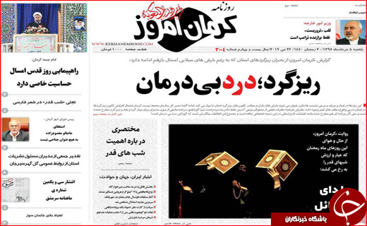 شیردوشی ۸ میلیارد دلاری/ خط فقر در اصفهان تب کرد
