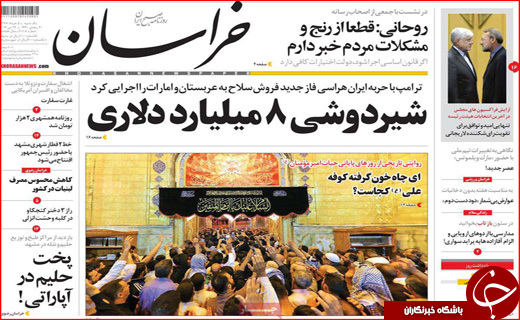 شیردوشی ۸ میلیارد دلاری/ خط فقر در اصفهان تب کرد