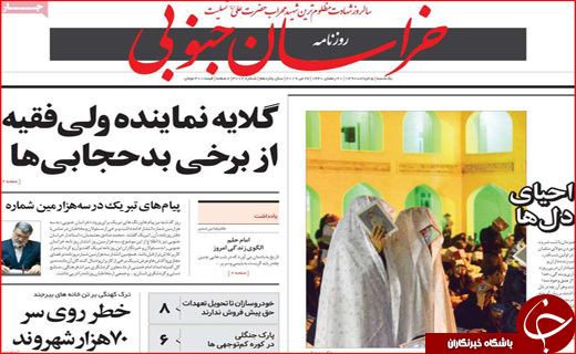 شیردوشی ۸ میلیارد دلاری/ خط فقر در اصفهان تب کرد