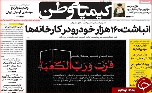 شیردوشی ۸ میلیارد دلاری/ خط فقر در اصفهان تب کرد