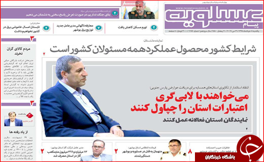 شیردوشی ۸ میلیارد دلاری/ خط فقر در اصفهان تب کرد