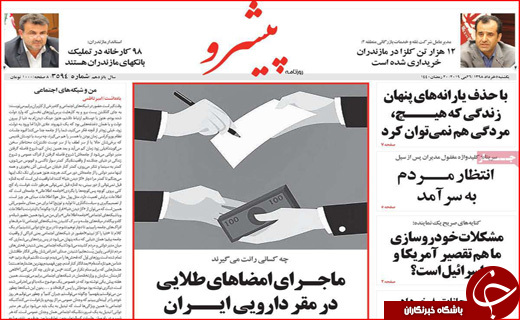 شیردوشی ۸ میلیارد دلاری/ خط فقر در اصفهان تب کرد
