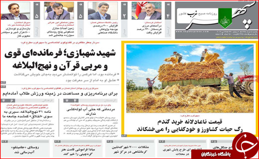 شیردوشی ۸ میلیارد دلاری/ خط فقر در اصفهان تب کرد