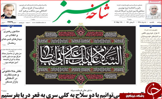 شیردوشی ۸ میلیارد دلاری/ خط فقر در اصفهان تب کرد