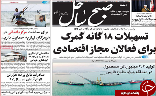 شیردوشی ۸ میلیارد دلاری/ خط فقر در اصفهان تب کرد
