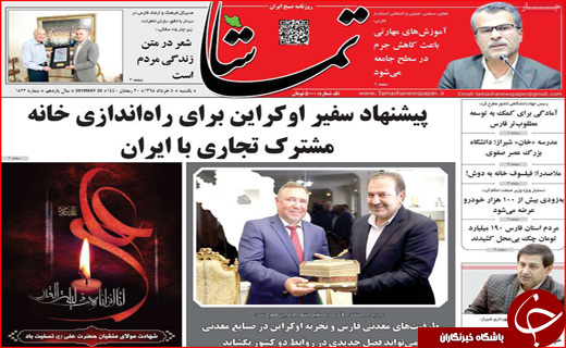 شیردوشی ۸ میلیارد دلاری/ خط فقر در اصفهان تب کرد