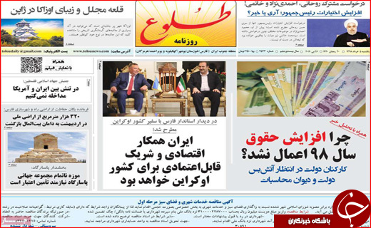 شیردوشی ۸ میلیارد دلاری/ خط فقر در اصفهان تب کرد