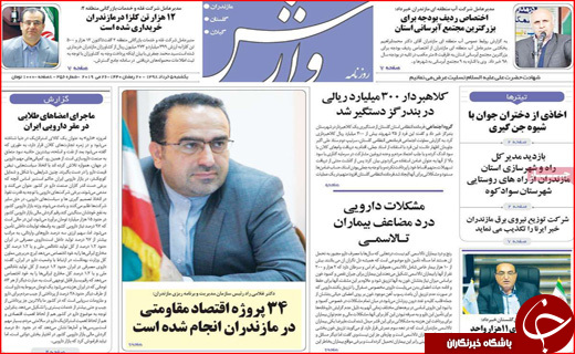 شیردوشی ۸ میلیارد دلاری/ خط فقر در اصفهان تب کرد