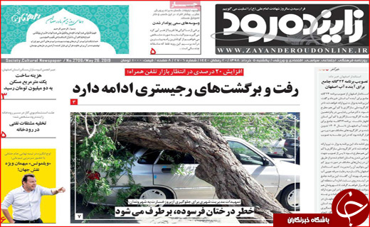 شیردوشی ۸ میلیارد دلاری/ خط فقر در اصفهان تب کرد