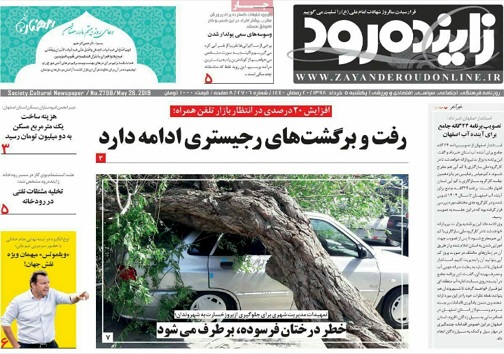 خط فقر در اصفهان تب کرد/ قهر مشتریان با بازار خودرو