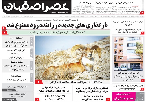 خط فقر در اصفهان تب کرد/ قهر مشتریان با بازار خودرو