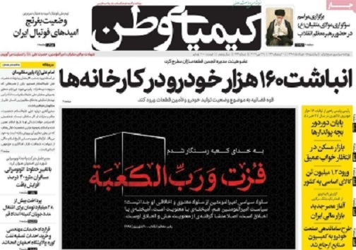 خط فقر در اصفهان تب کرد/ قهر مشتریان با بازار خودرو