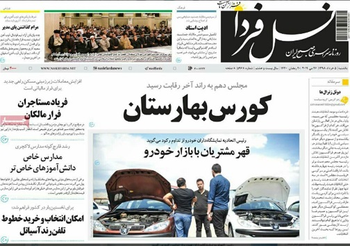 خط فقر در اصفهان تب کرد/ قهر مشتریان با بازار خودرو