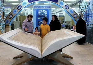 گشایش نمایشگاه قرآن همدان