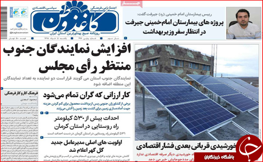 هرگز یک ایرانی را تهدید نکن/طوفان ملخ ها در جنوب کرمان