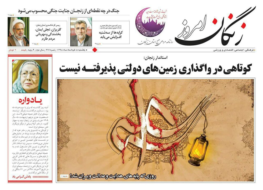 کوتاهی در واگذاری زمین&zwnj;های دولتی پذیرفته نیست/مردم کالای گران نخرند