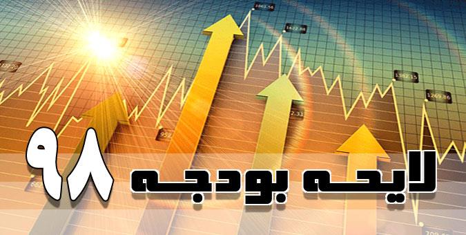 بودج