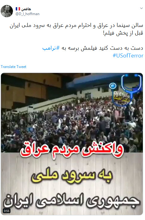 #usofterror/ خشم کاربران در اعتراض به تروریست خواندن ملت ایران توسط ترامپ