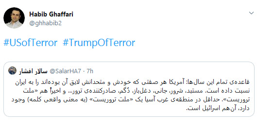 #usofterror/ خشم کاربران در اعتراض به تروریست خواندن ملت ایران توسط ترامپ