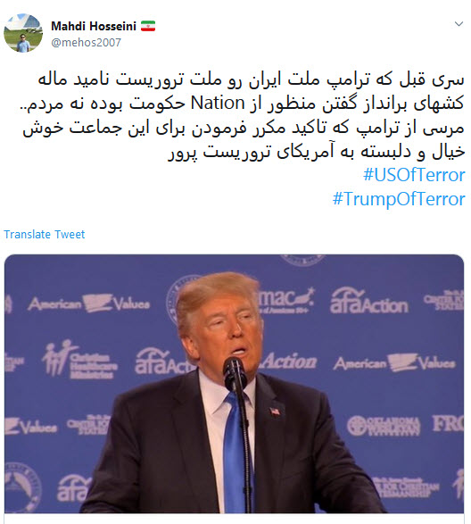#usofterror/ خشم کاربران در اعتراض به تروریست خواندن ملت ایران توسط ترامپ