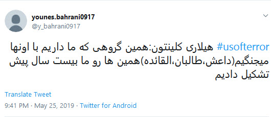 #usofterror/ خشم کاربران در اعتراض به تروریست خواندن ملت ایران توسط ترامپ